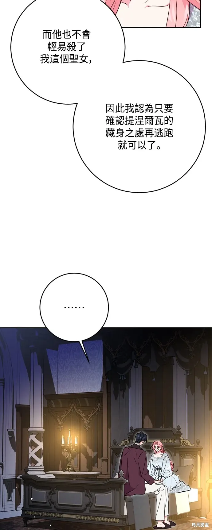 第85话49
