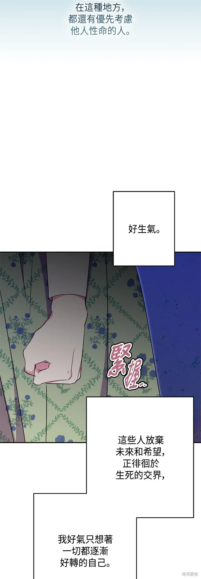第82话8