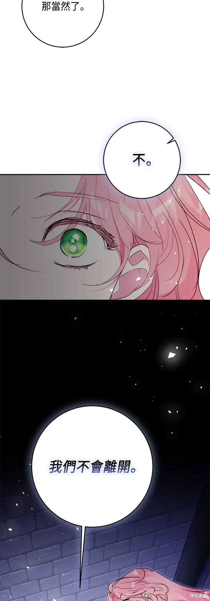 第81话54