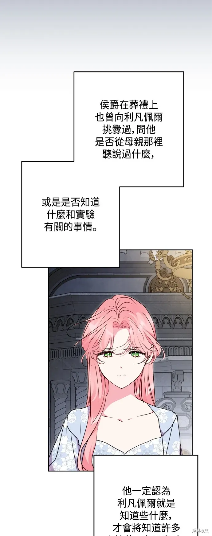 第77话4