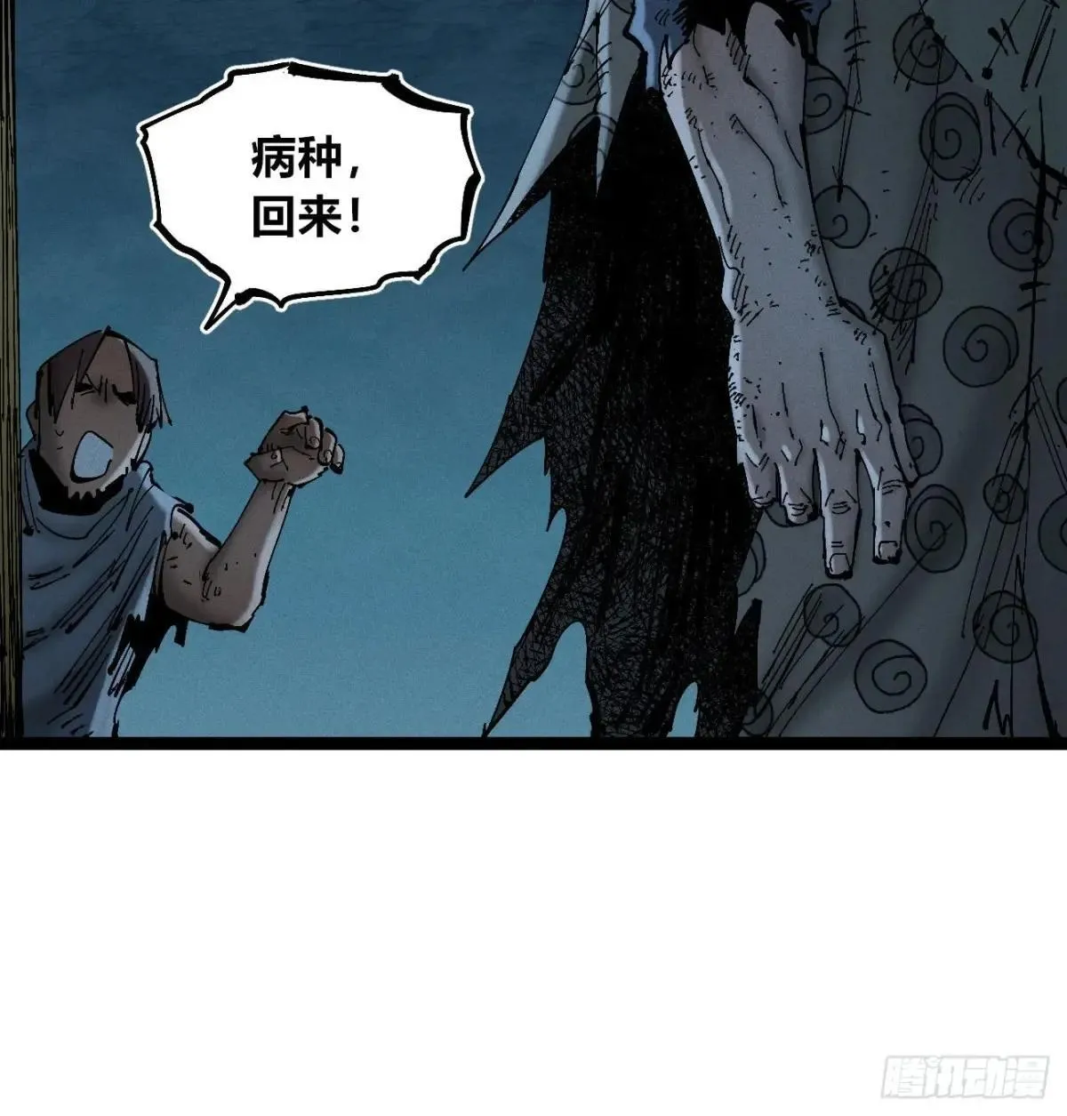 黑蛆20