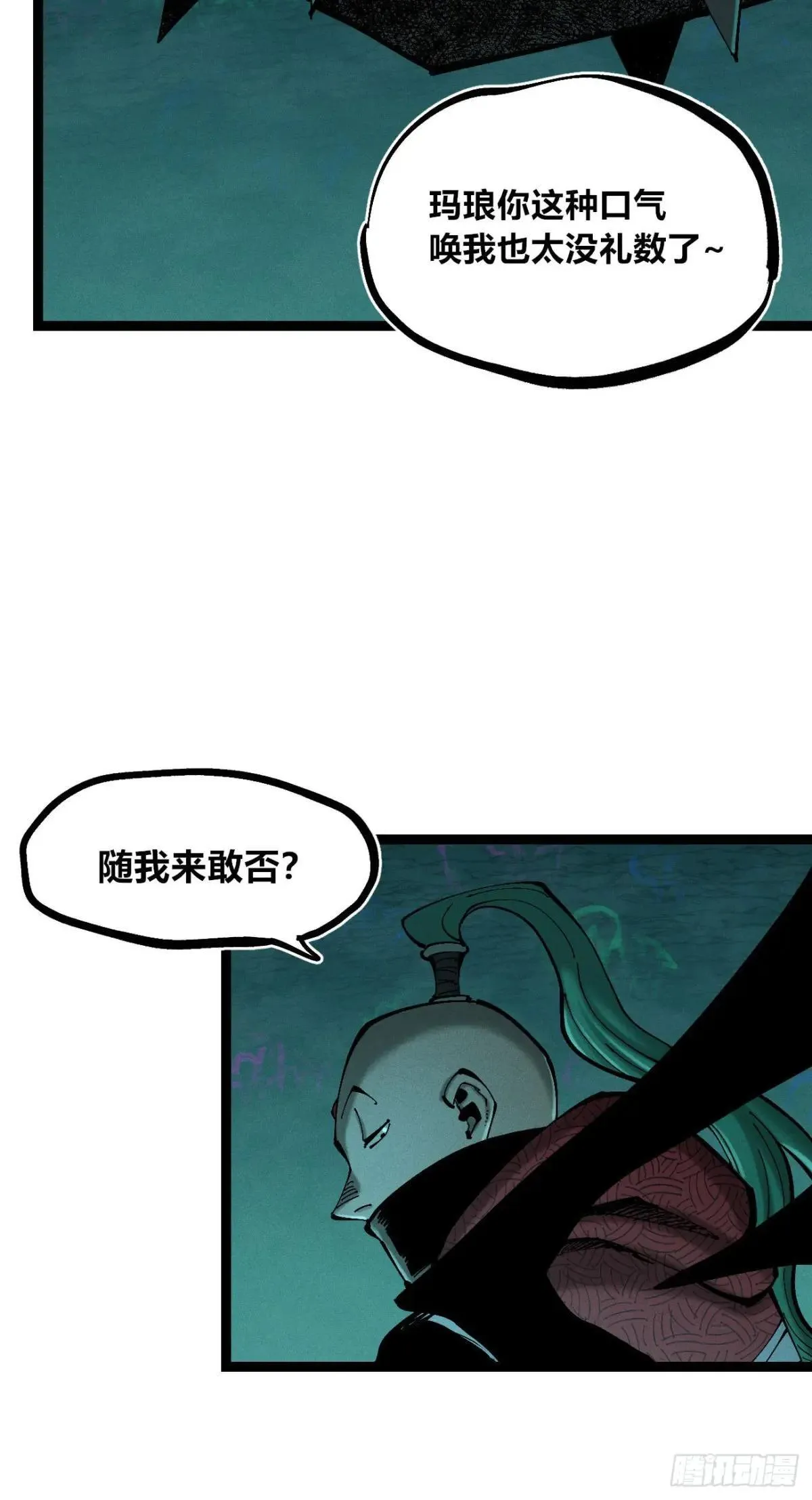 彼阳的晚意36