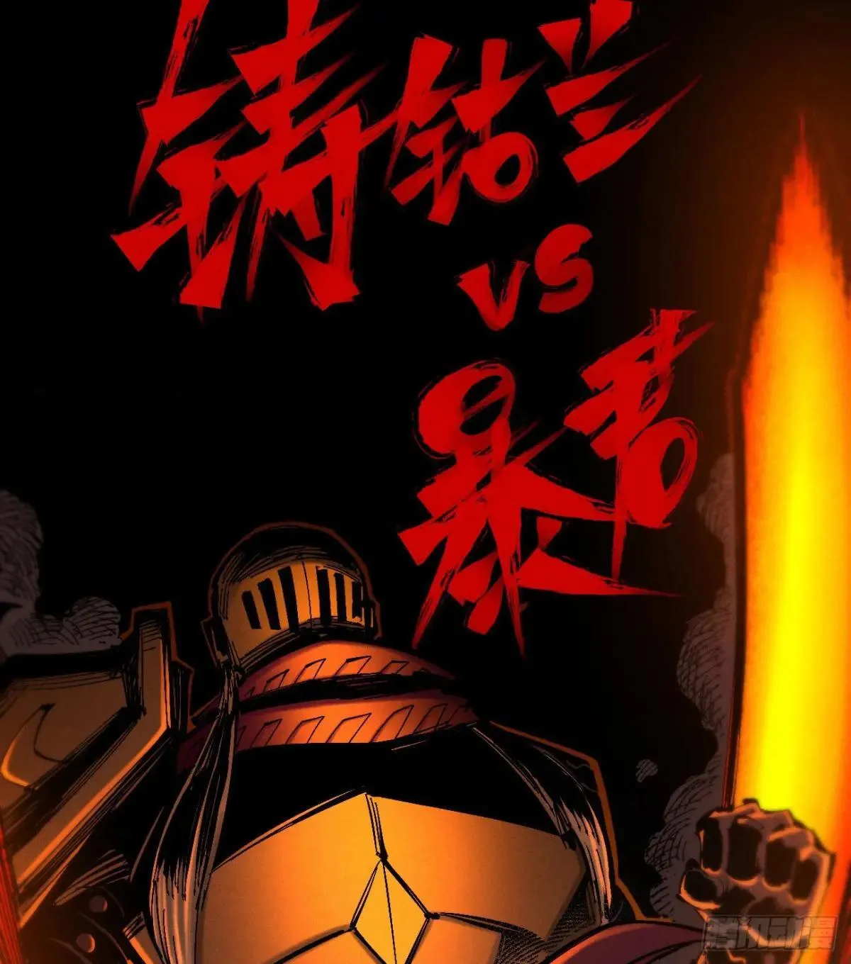 我是你爹89