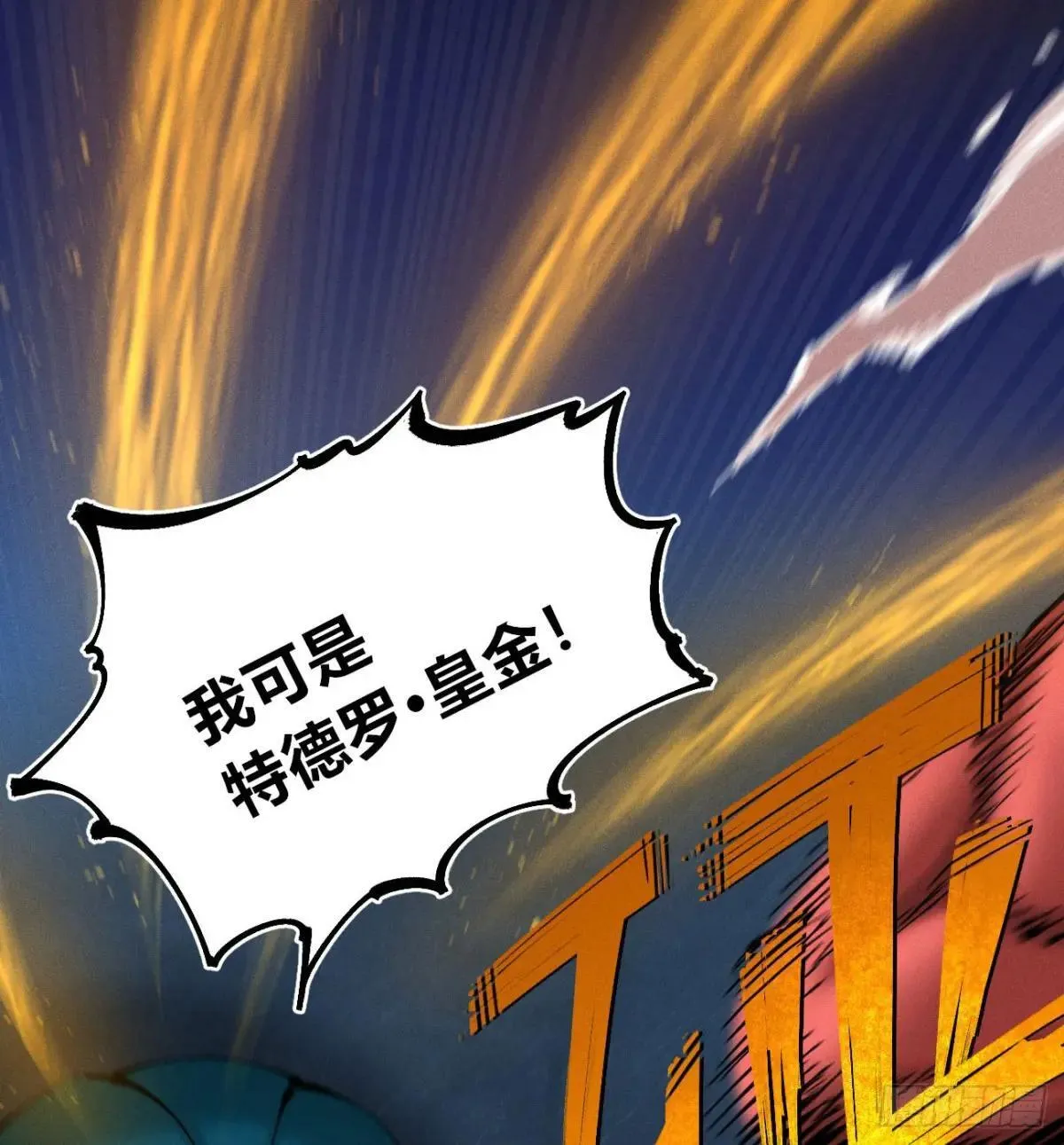 我是你爹52