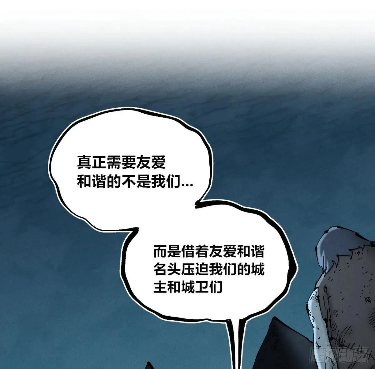 黑蛆12
