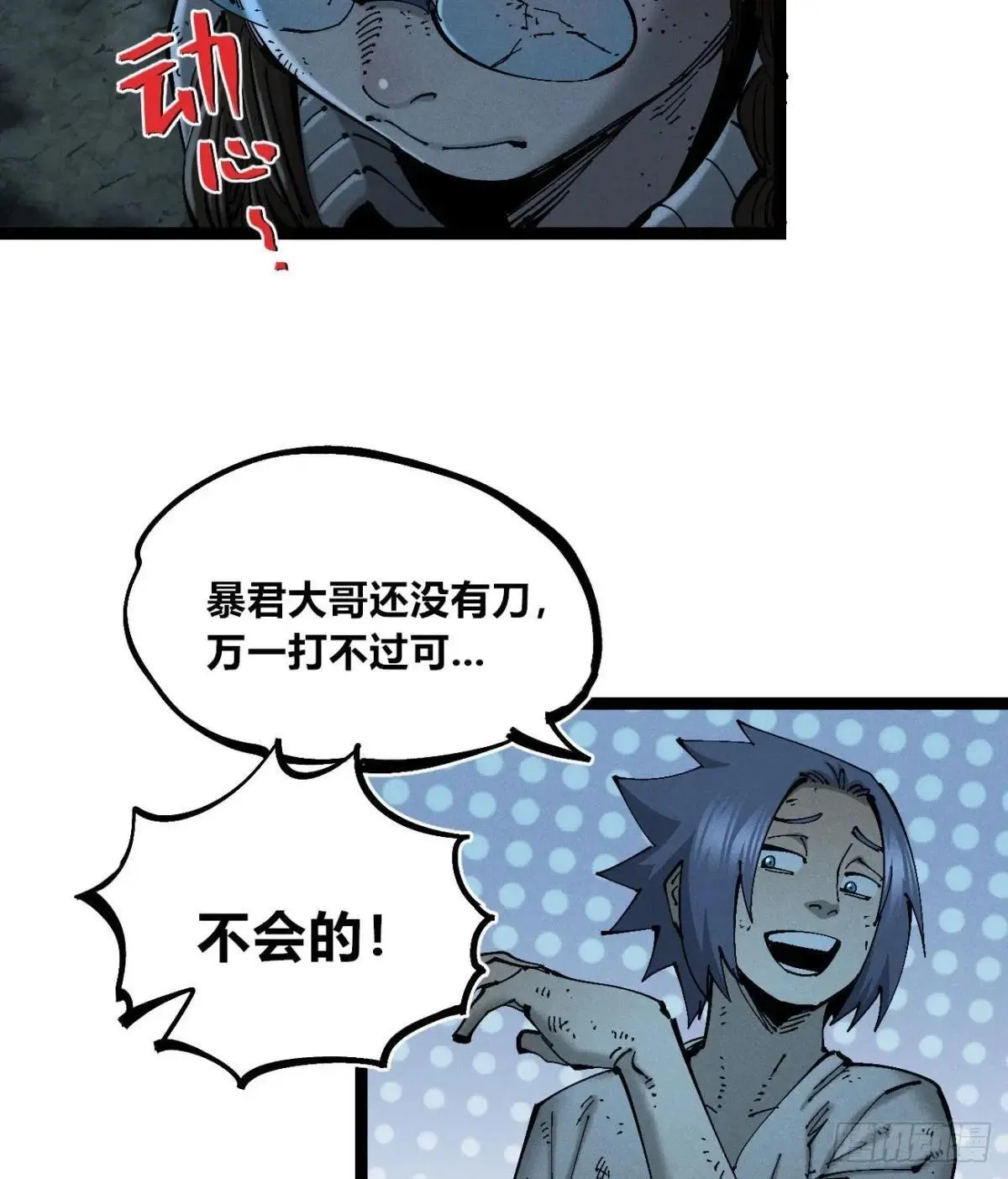 黑蛆7