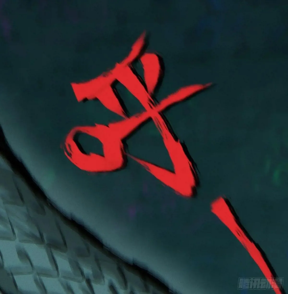 黑蛆54