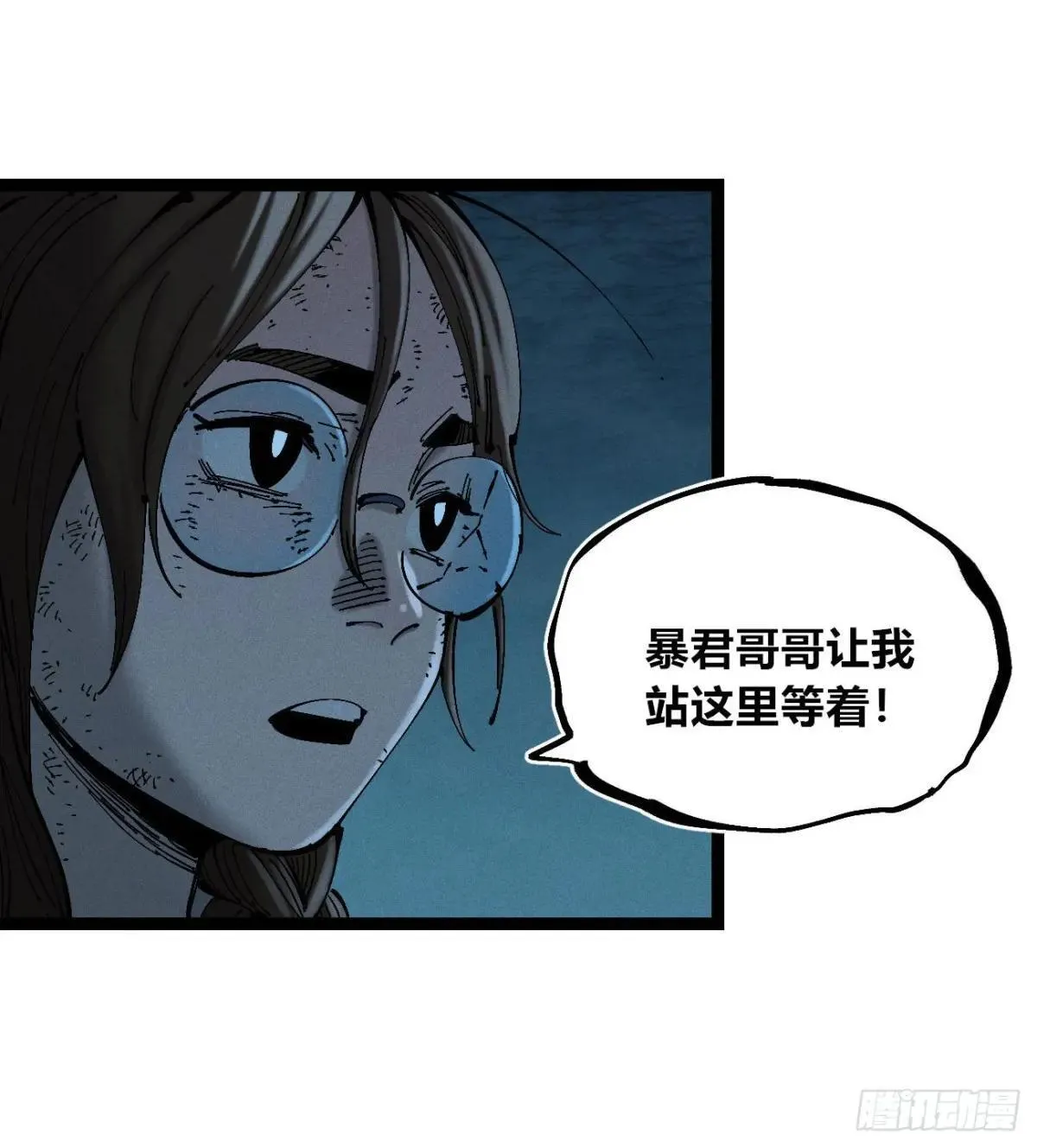 黑蛆4