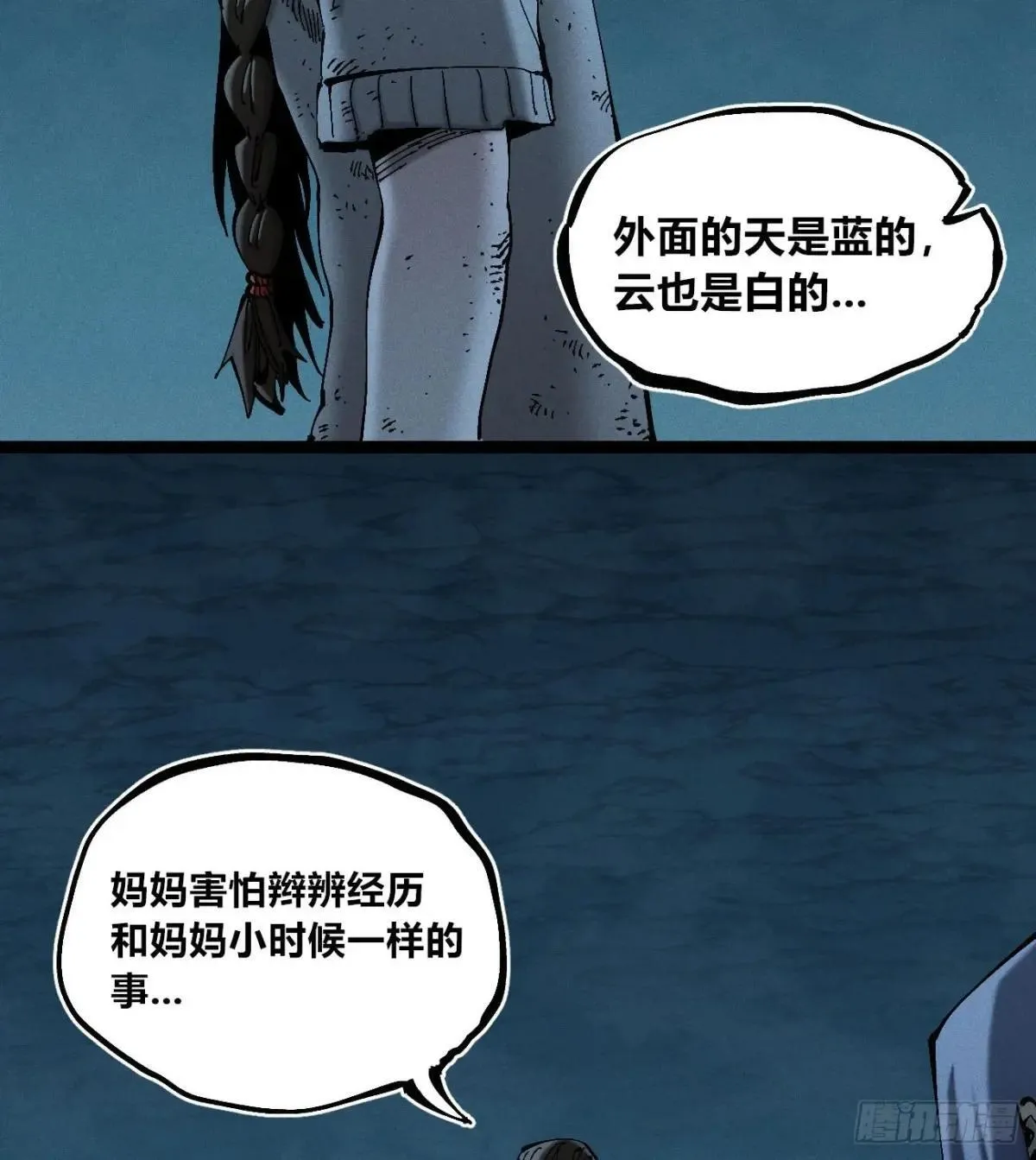 黑蛆10