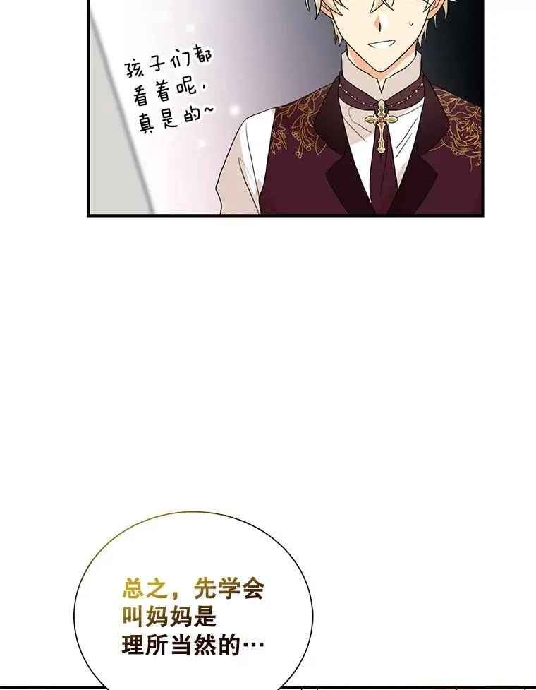 121.叫妈妈49