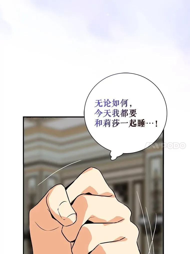 125.争夺陪睡权23