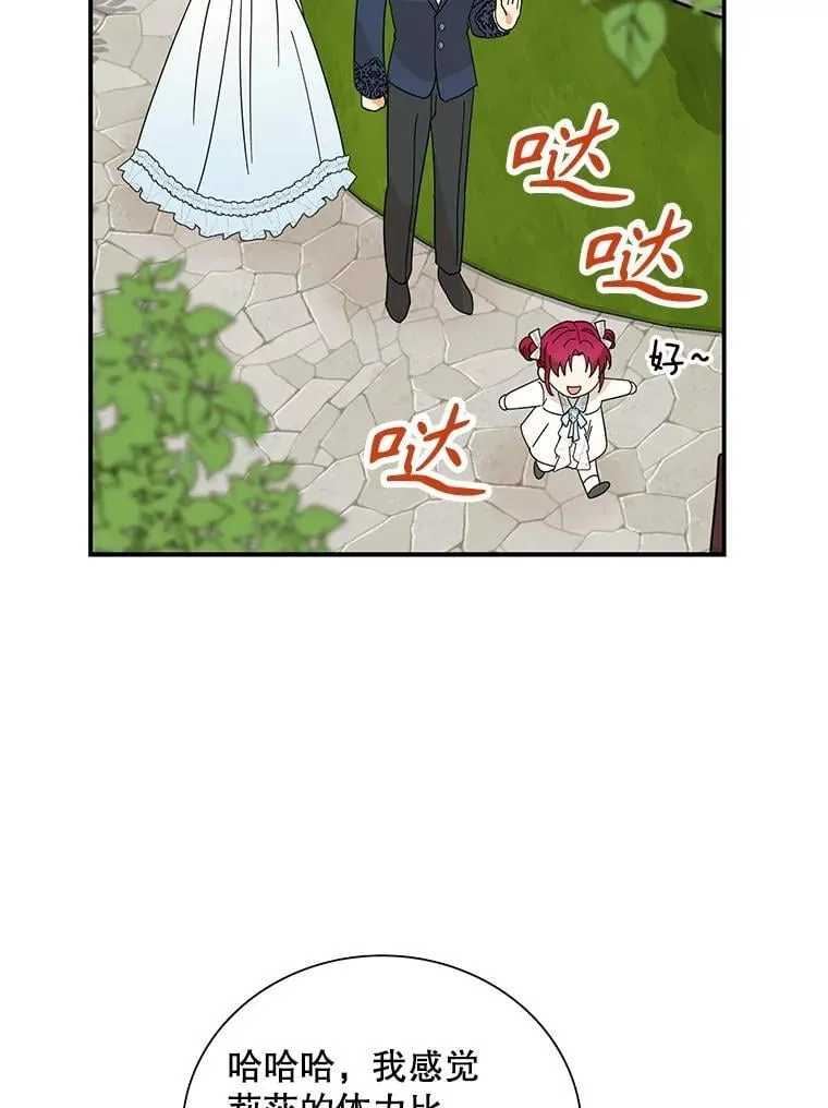124.精力充沛的小孩47