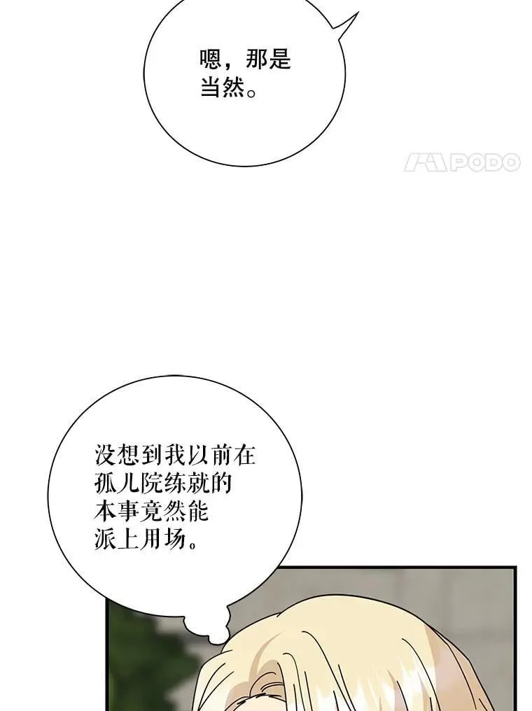 124.精力充沛的小孩40
