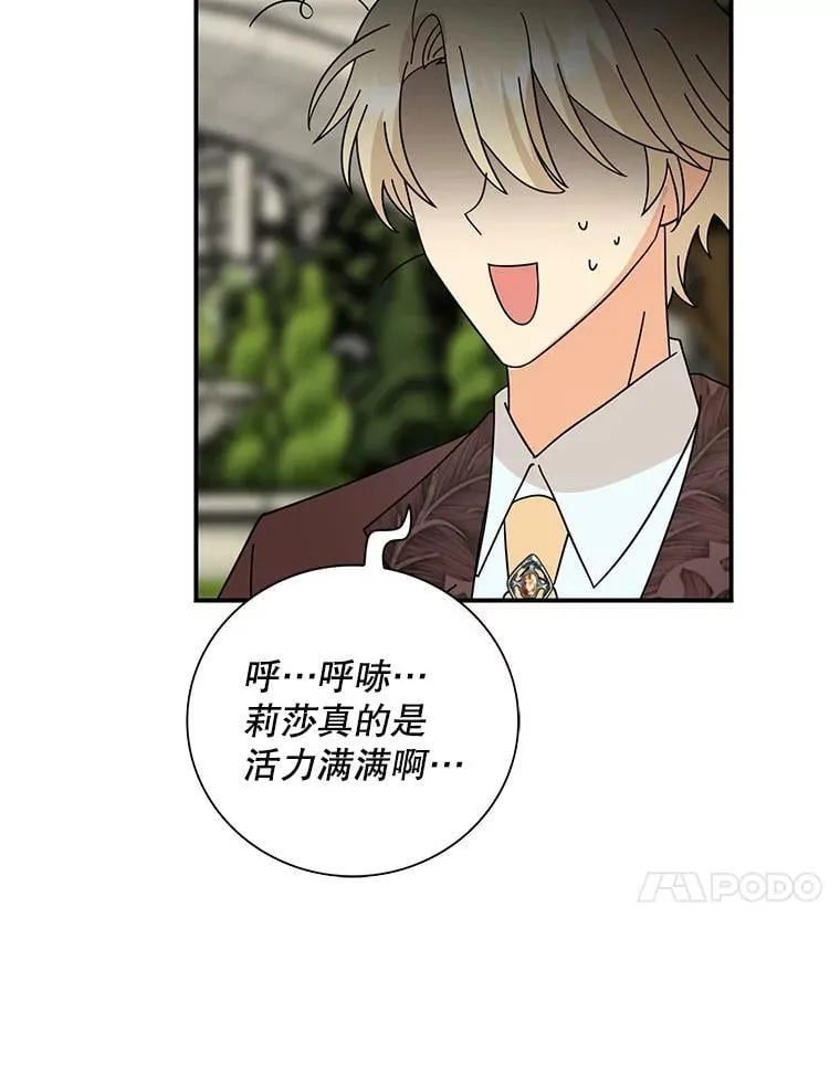 124.精力充沛的小孩23