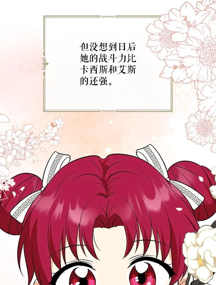124.精力充沛的小孩80