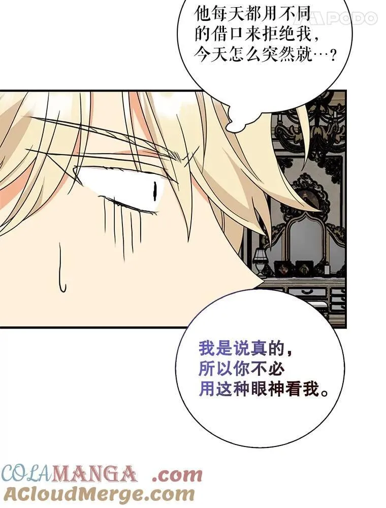 125.争夺陪睡权30
