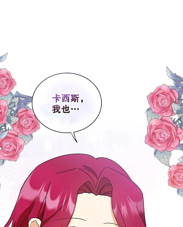 125.争夺陪睡权47