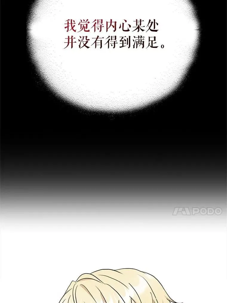 125.争夺陪睡权76
