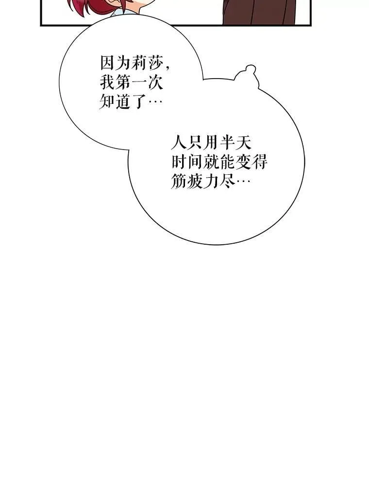 124.精力充沛的小孩25