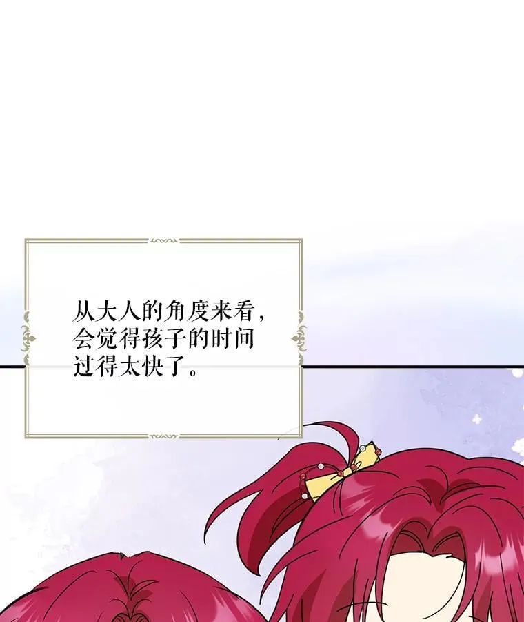 124.精力充沛的小孩7