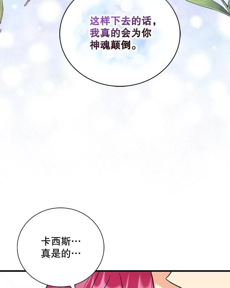 125.争夺陪睡权55
