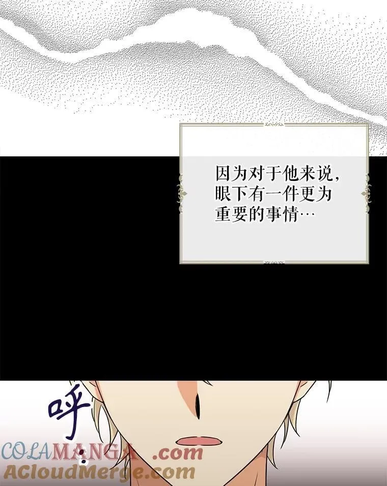 125.争夺陪睡权12