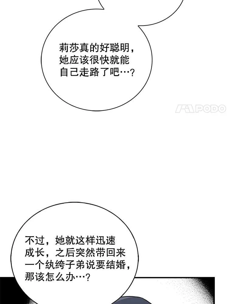 120.孩子的第一次73