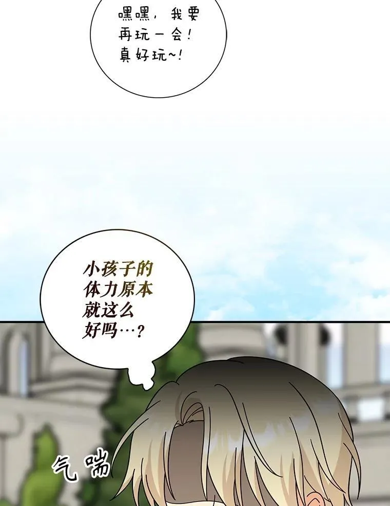 124.精力充沛的小孩19