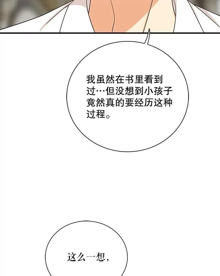 120.孩子的第一次19
