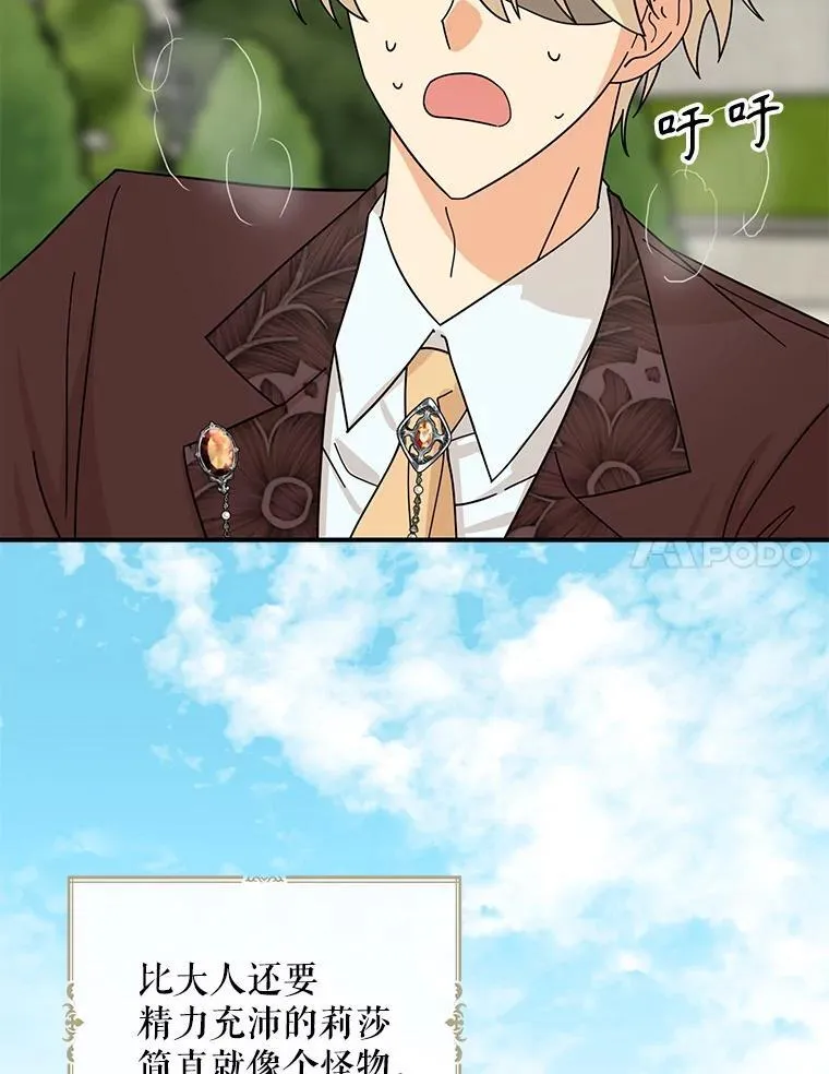 124.精力充沛的小孩20