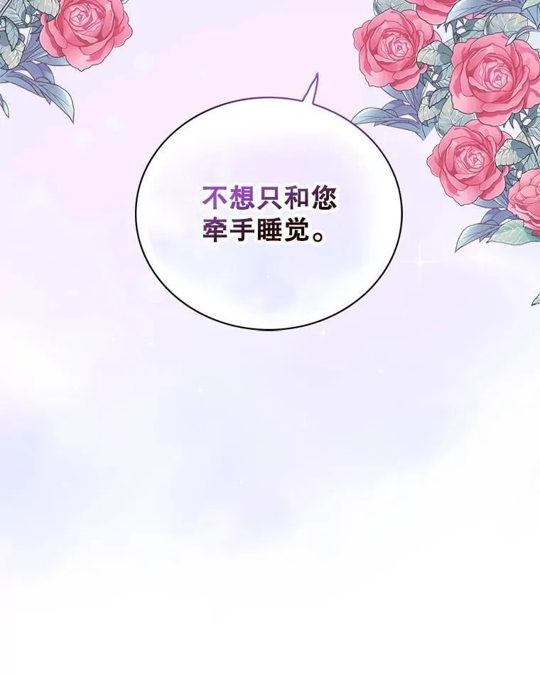 125.争夺陪睡权49