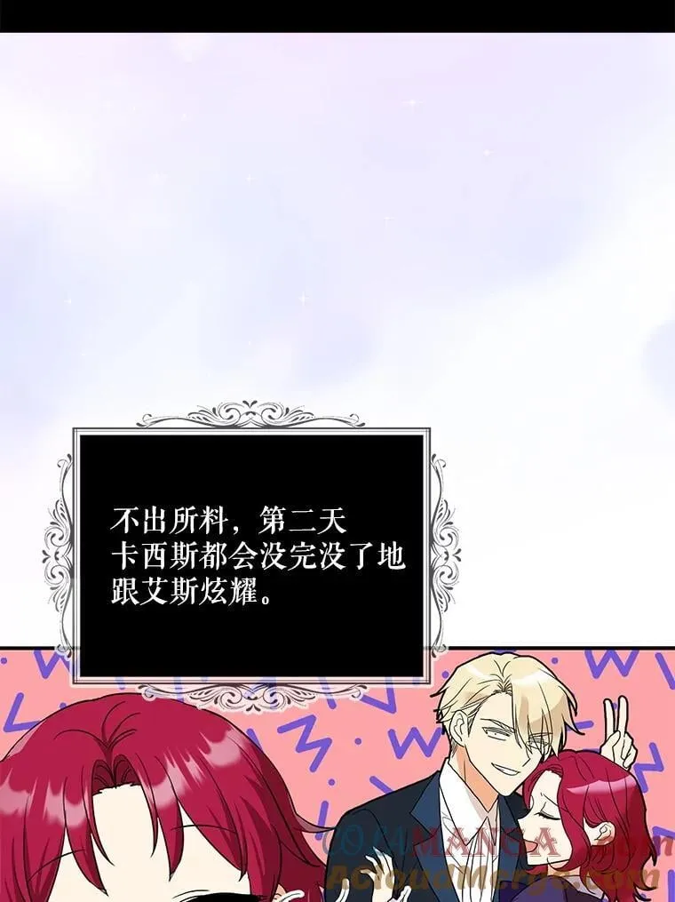 125.争夺陪睡权21