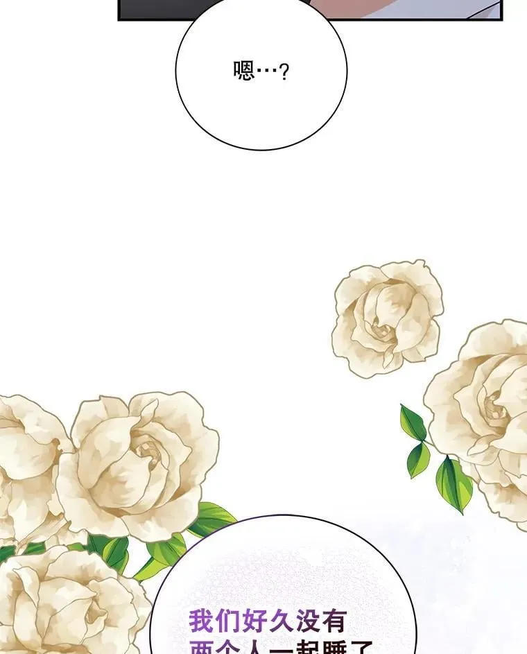 125.争夺陪睡权40