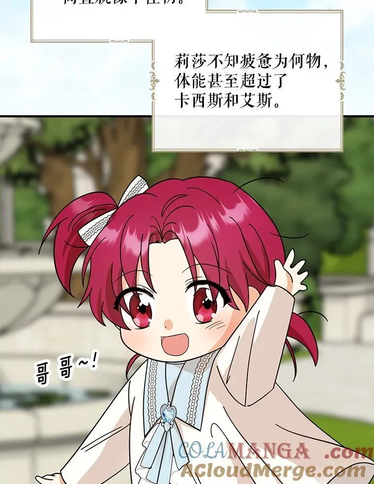 124.精力充沛的小孩21