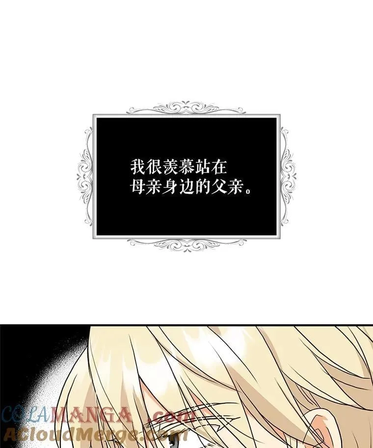 125.争夺陪睡权78