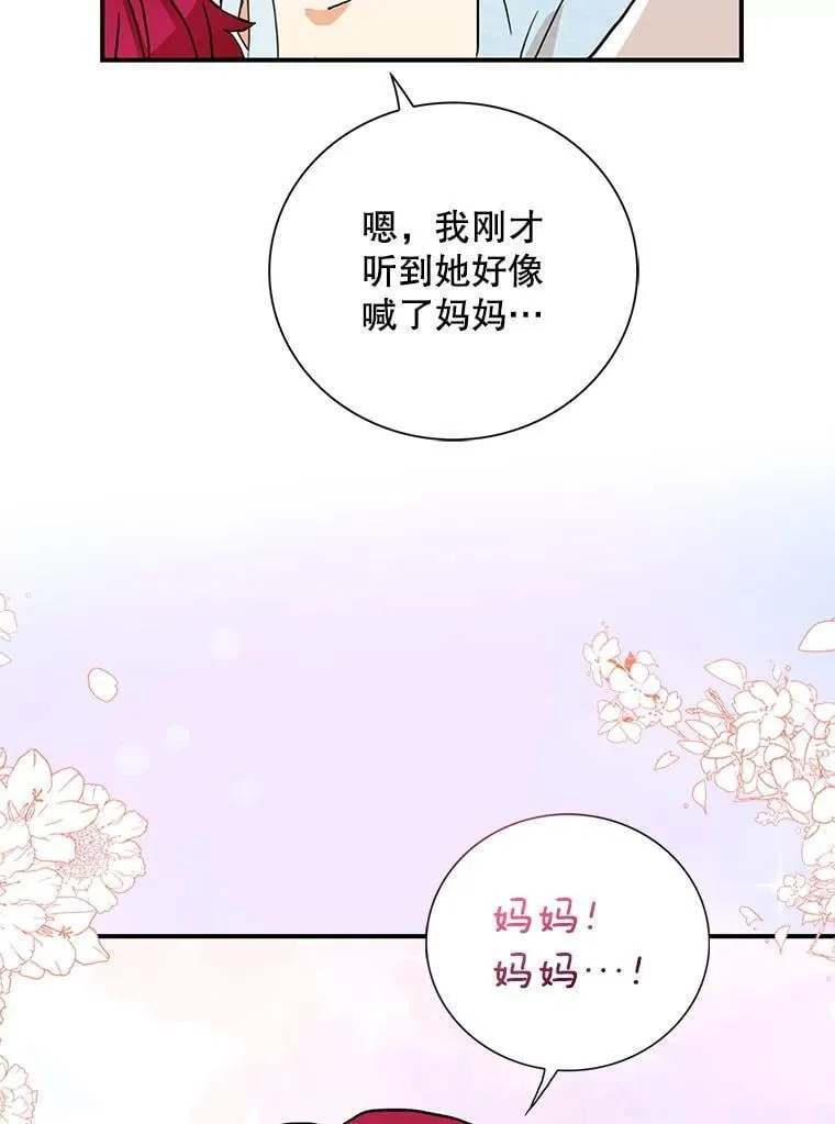 121.叫妈妈26