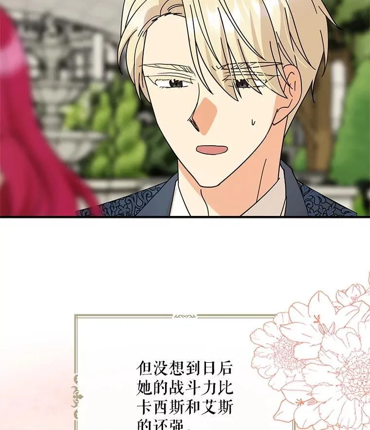 125.争夺陪睡权2