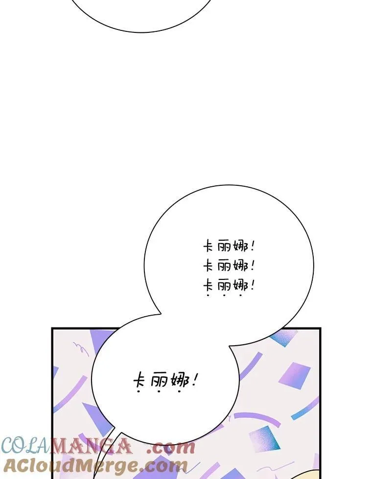 123.叫出名字60