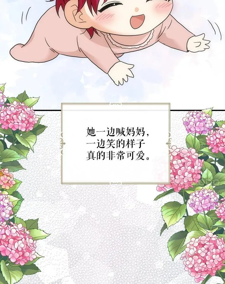 121.叫妈妈43