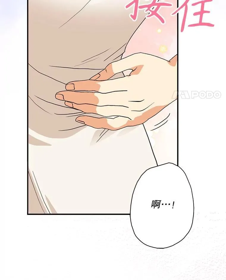 125.争夺陪睡权43