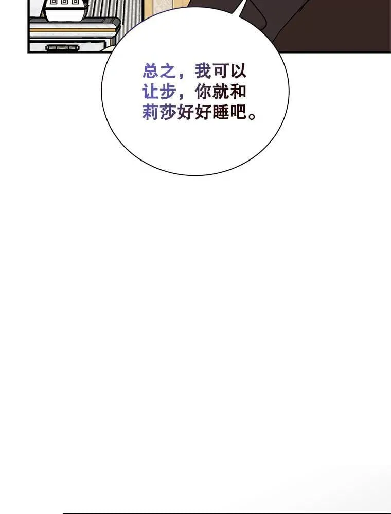 125.争夺陪睡权32