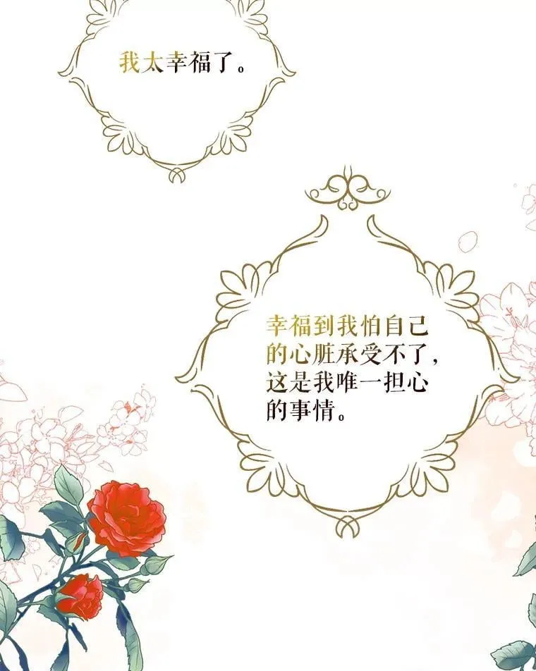 125.争夺陪睡权59
