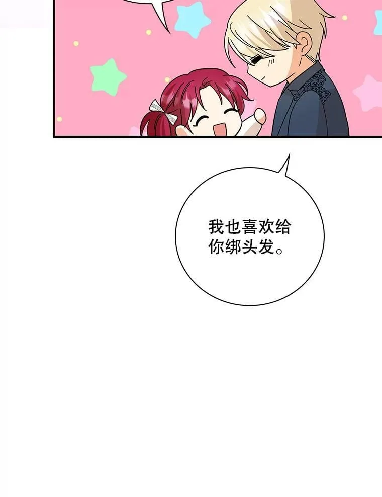 124.精力充沛的小孩38
