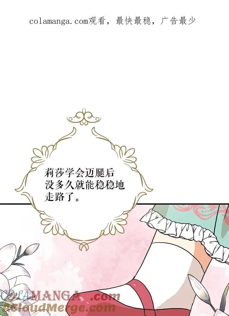 124.精力充沛的小孩0