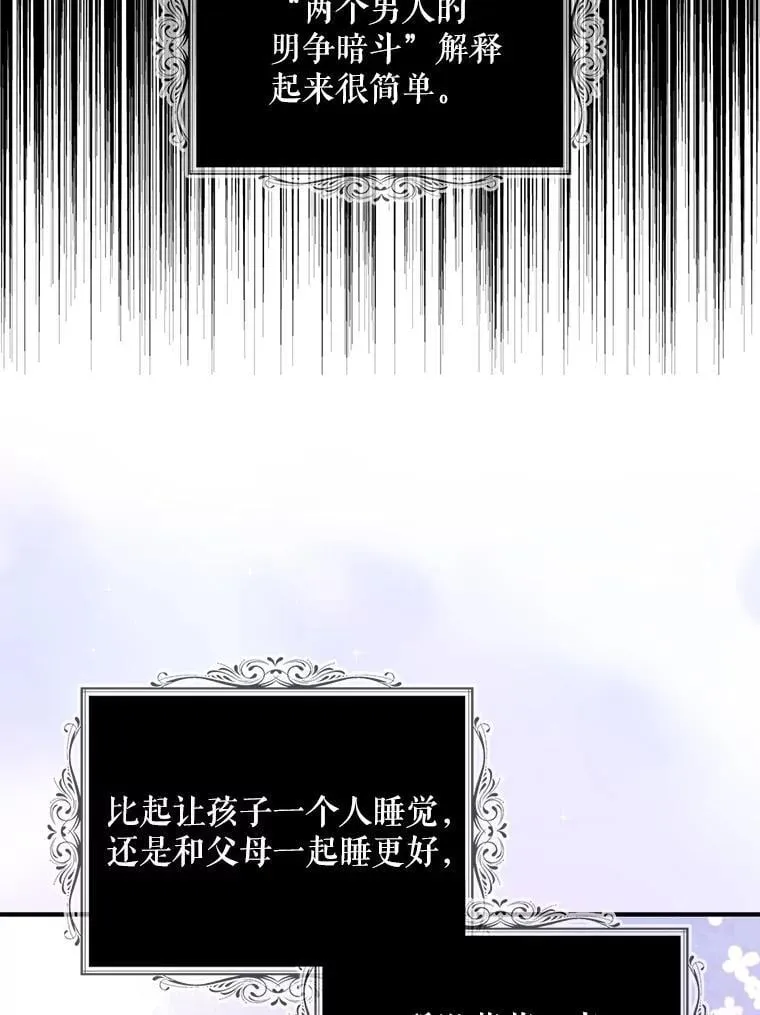 125.争夺陪睡权19