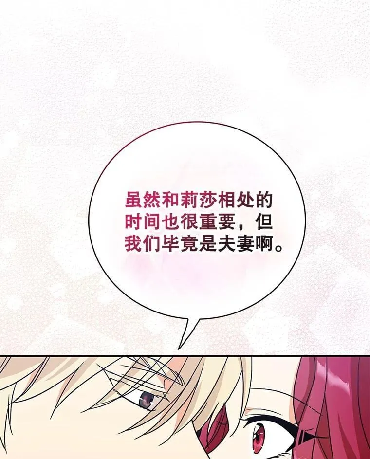 125.争夺陪睡权44