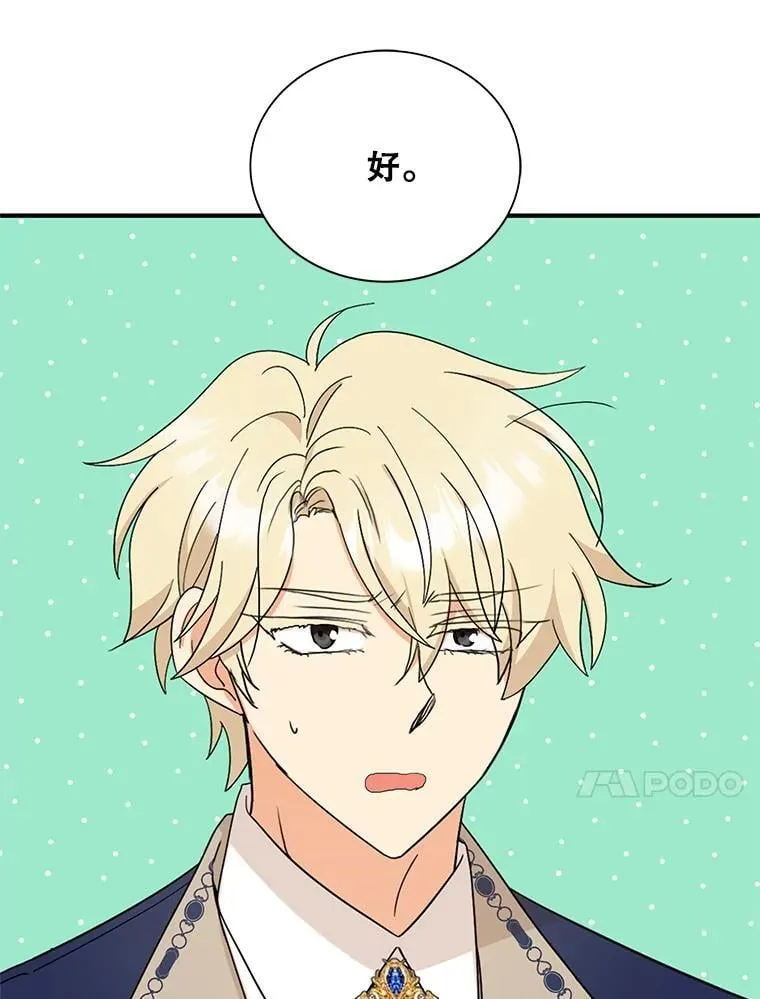 125.争夺陪睡权26