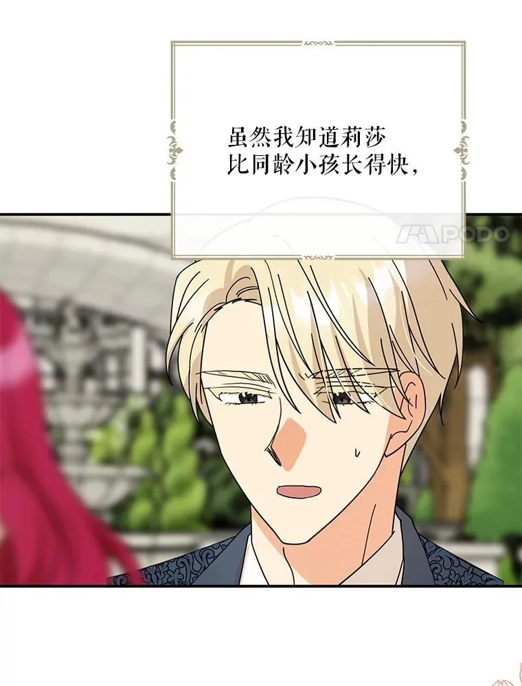124.精力充沛的小孩79