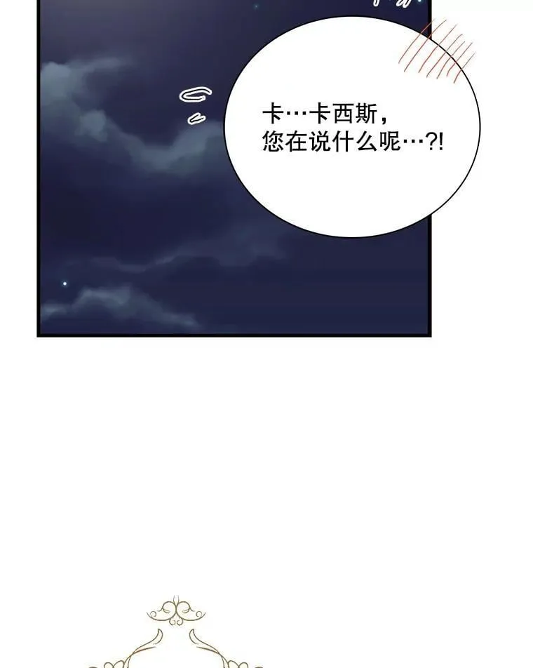 125.争夺陪睡权58
