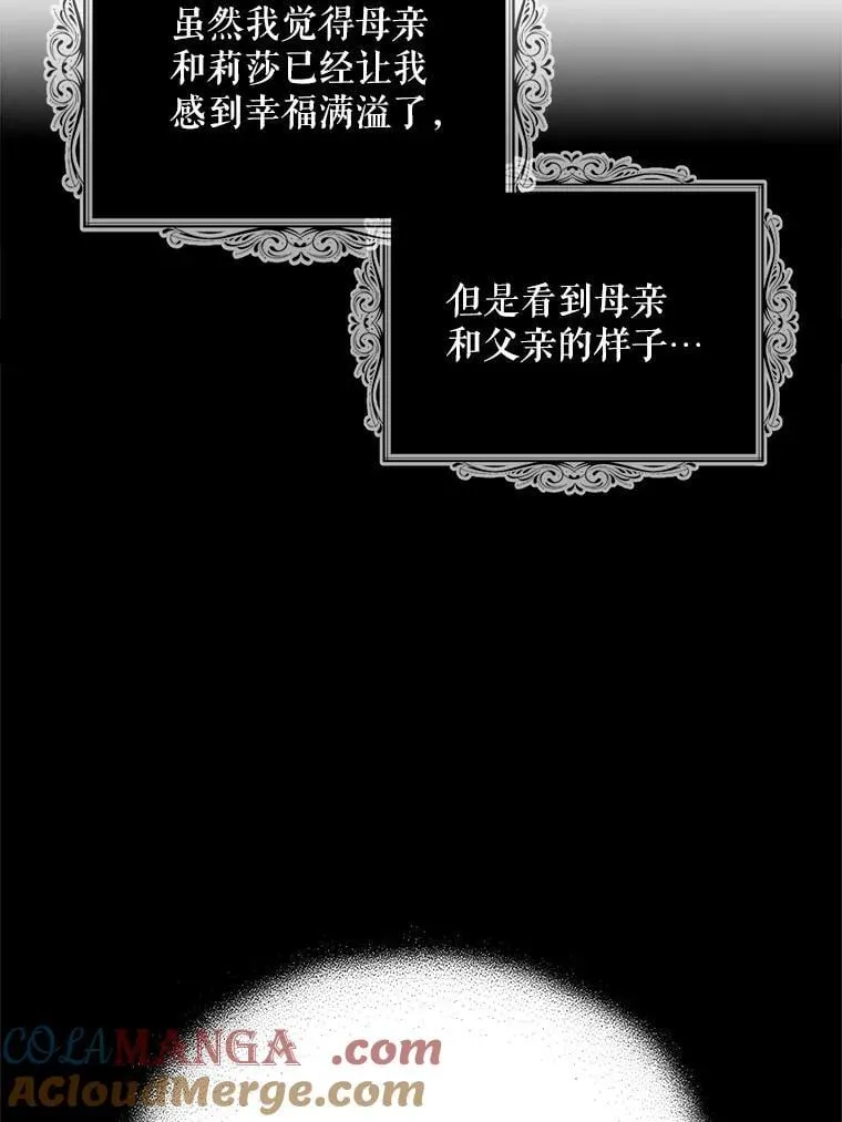 125.争夺陪睡权75
